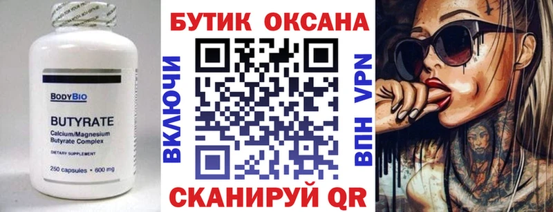 сколько стоит  Валуйки  БУТИРАТ оксибутират 