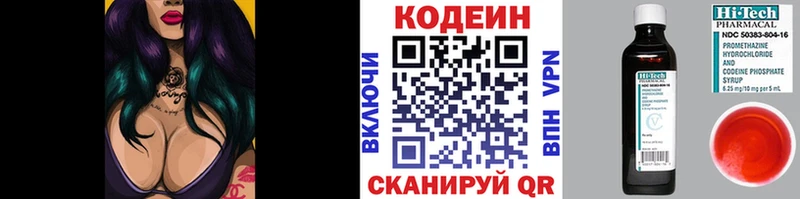 Кодеиновый сироп Lean напиток Lean (лин)  shop Telegram  Валуйки 