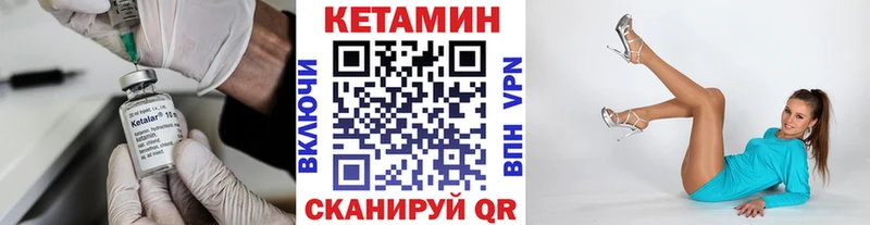 Кетамин VHQ  Валуйки 