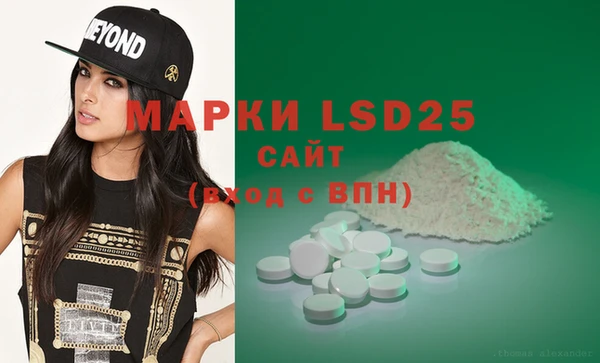 марки lsd Арсеньев