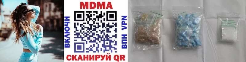 МДМА Molly  продажа наркотиков  Валуйки 