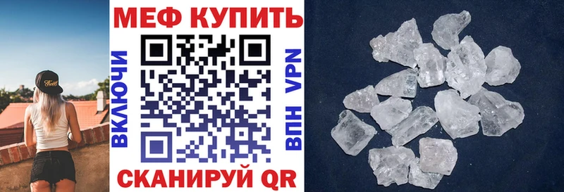купить наркотик  MEGA онион  МЯУ-МЯУ VHQ  Валуйки 