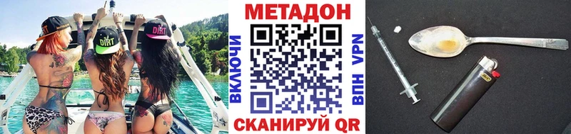 МЕТАДОН VHQ  цена   Валуйки 