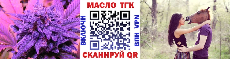 ТГК вейп с тгк нарко площадка как зайти Валуйки